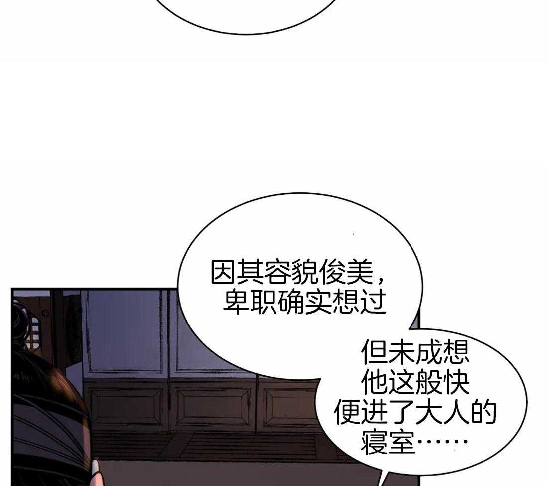 《身饲恶鬼》漫画最新章节第23话_那张脸我见过免费下拉式在线观看章节第【11】张图片