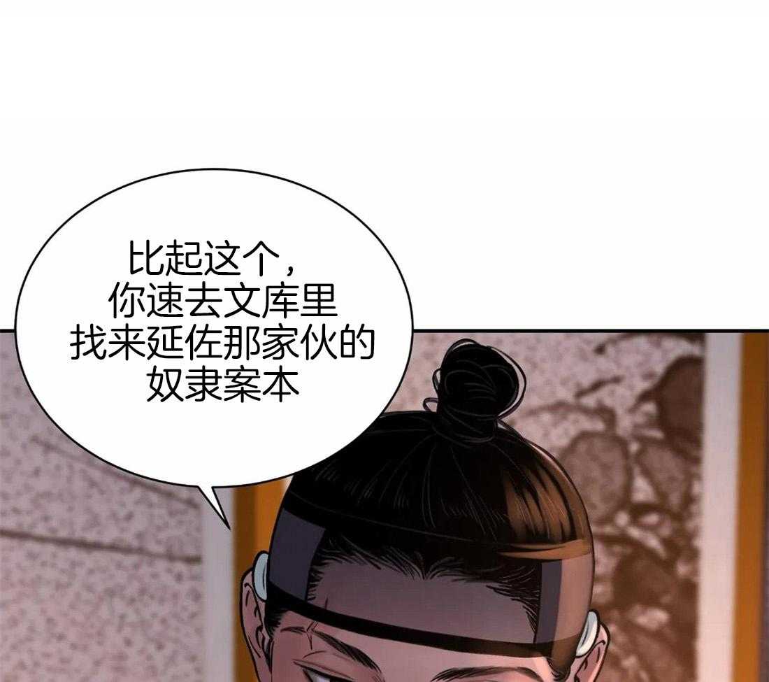 《身饲恶鬼》漫画最新章节第23话_那张脸我见过免费下拉式在线观看章节第【9】张图片