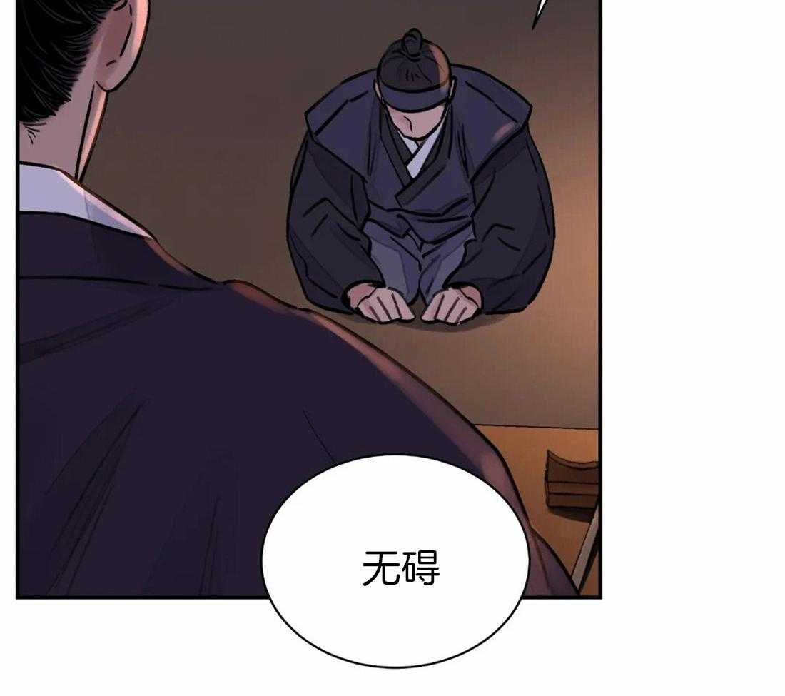 《身饲恶鬼》漫画最新章节第23话_那张脸我见过免费下拉式在线观看章节第【10】张图片