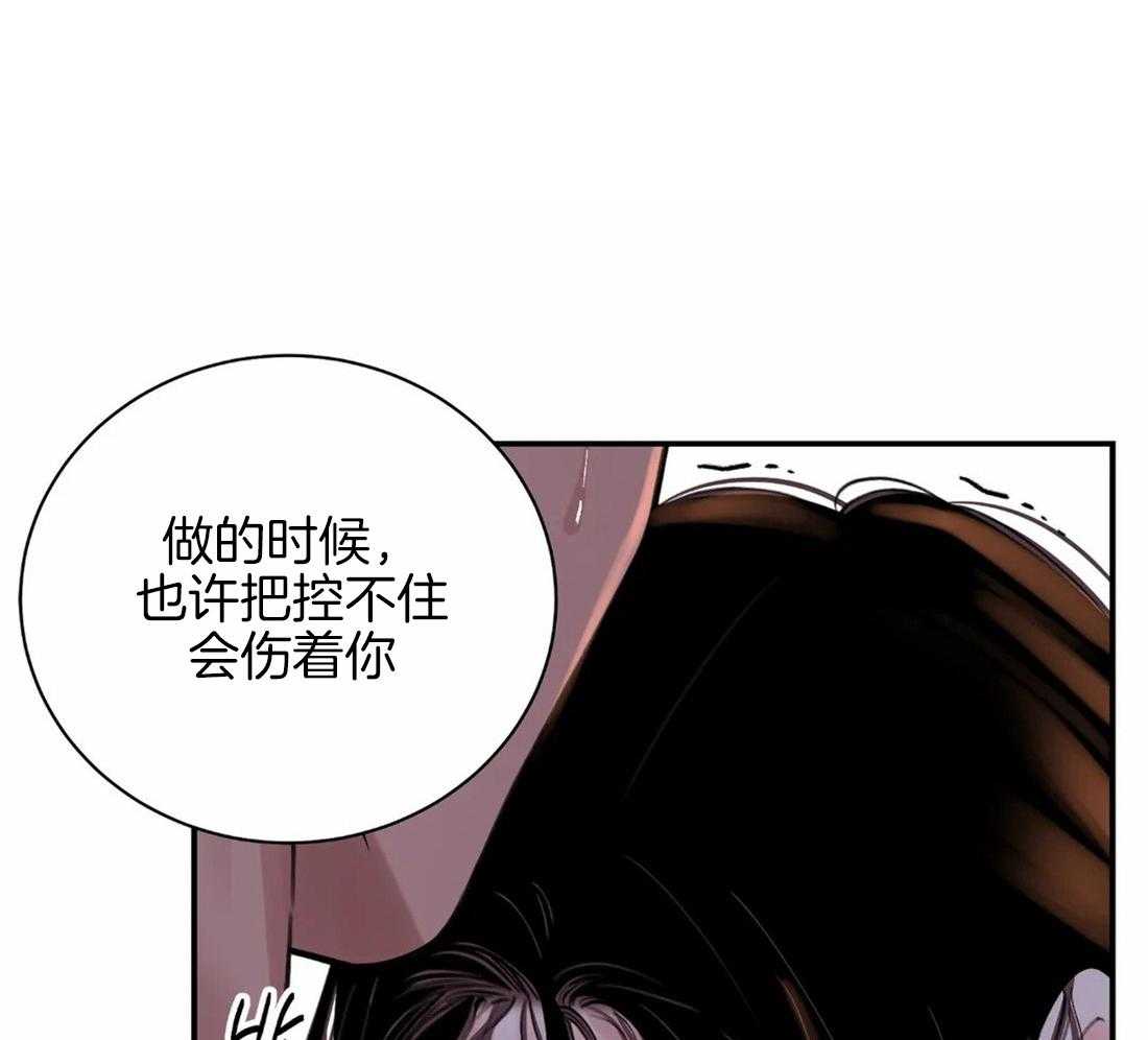 《身饲恶鬼》漫画最新章节第22话_不要碰我免费下拉式在线观看章节第【7】张图片