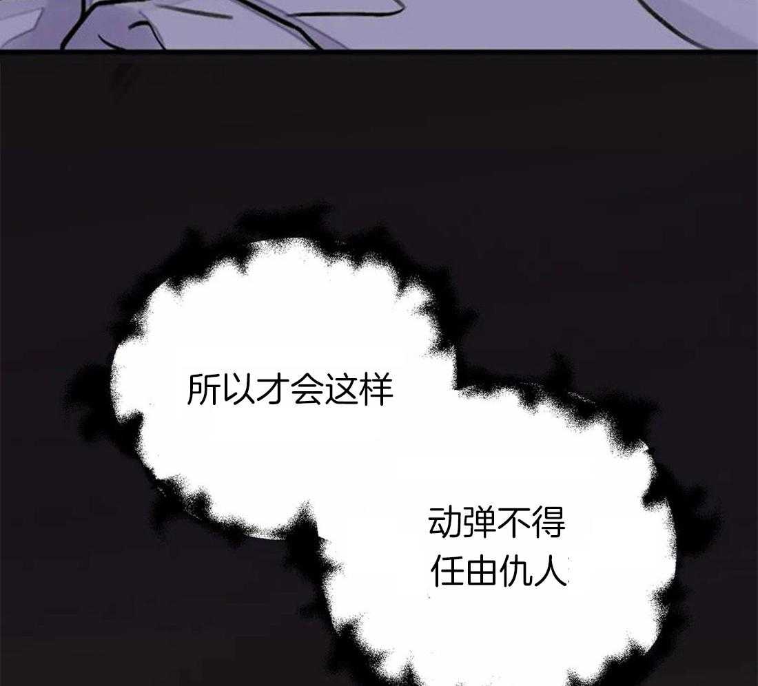 《身饲恶鬼》漫画最新章节第22话_不要碰我免费下拉式在线观看章节第【14】张图片