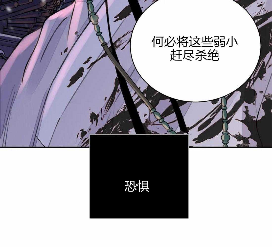 《身饲恶鬼》漫画最新章节第22话_不要碰我免费下拉式在线观看章节第【17】张图片