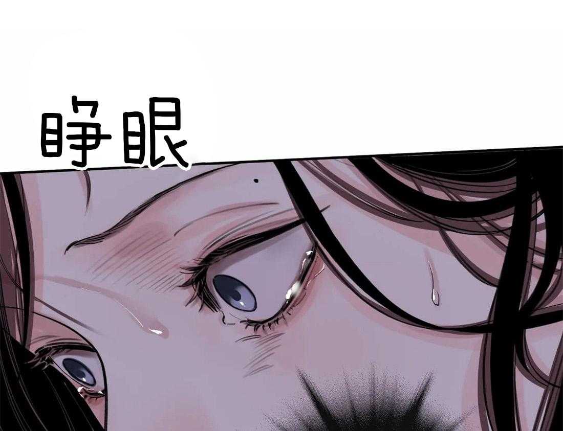 《身饲恶鬼》漫画最新章节第22话_不要碰我免费下拉式在线观看章节第【5】张图片