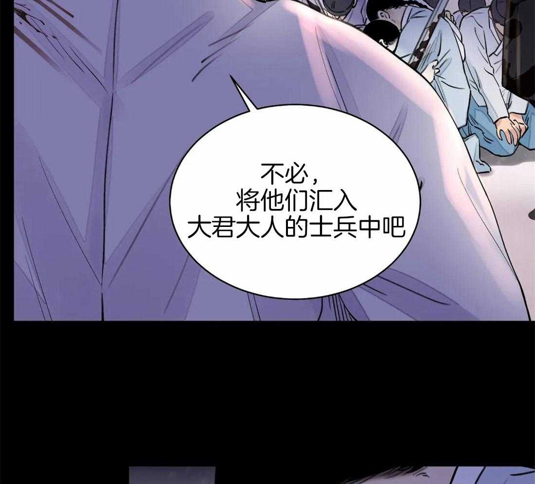 《身饲恶鬼》漫画最新章节第22话_不要碰我免费下拉式在线观看章节第【21】张图片