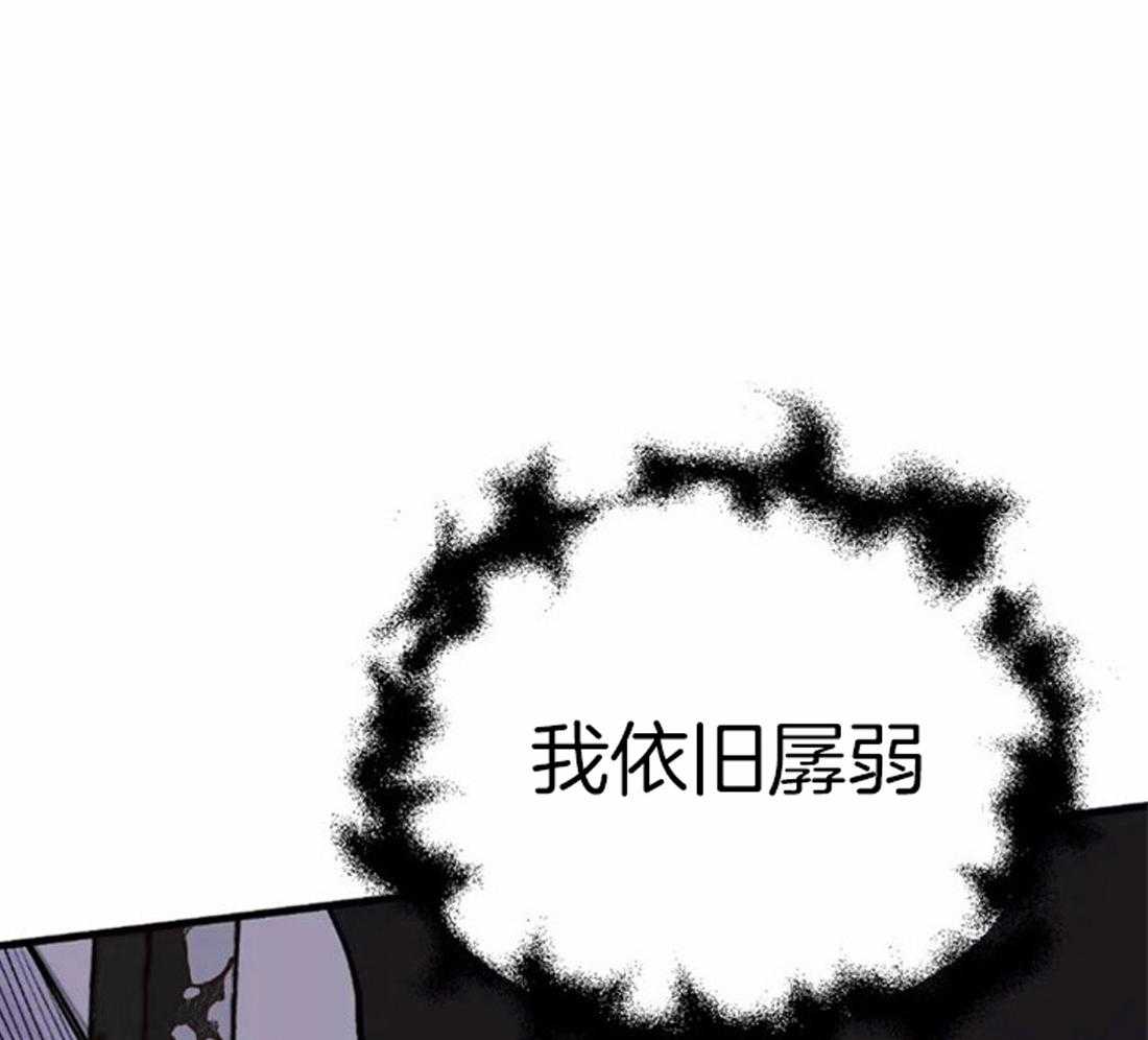 《身饲恶鬼》漫画最新章节第22话_不要碰我免费下拉式在线观看章节第【16】张图片