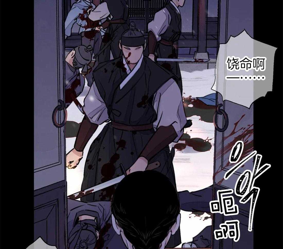 《身饲恶鬼》漫画最新章节第21话_恐惧免费下拉式在线观看章节第【5】张图片