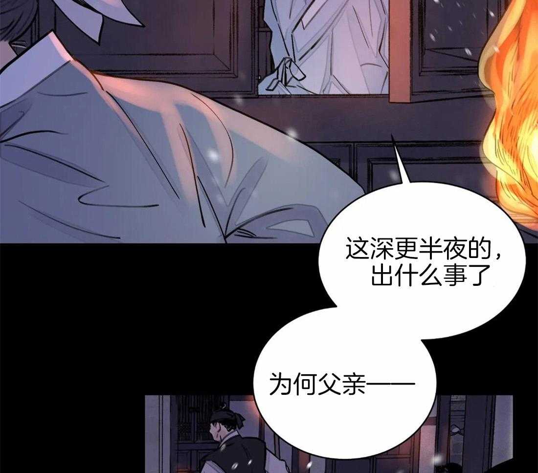 《身饲恶鬼》漫画最新章节第21话_恐惧免费下拉式在线观看章节第【11】张图片