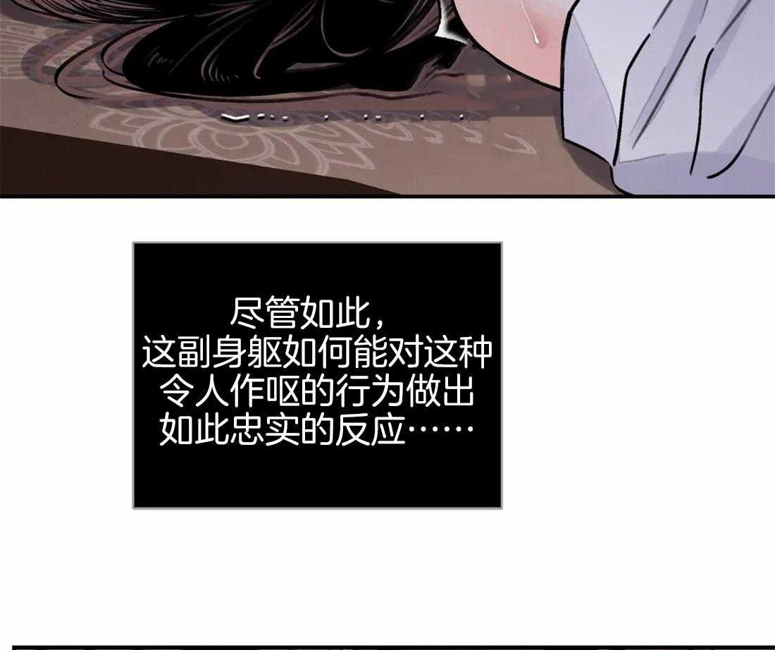 《身饲恶鬼》漫画最新章节第21话_恐惧免费下拉式在线观看章节第【24】张图片