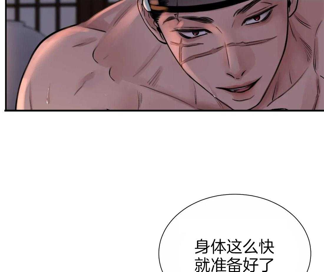 《身饲恶鬼》漫画最新章节第21话_恐惧免费下拉式在线观看章节第【23】张图片