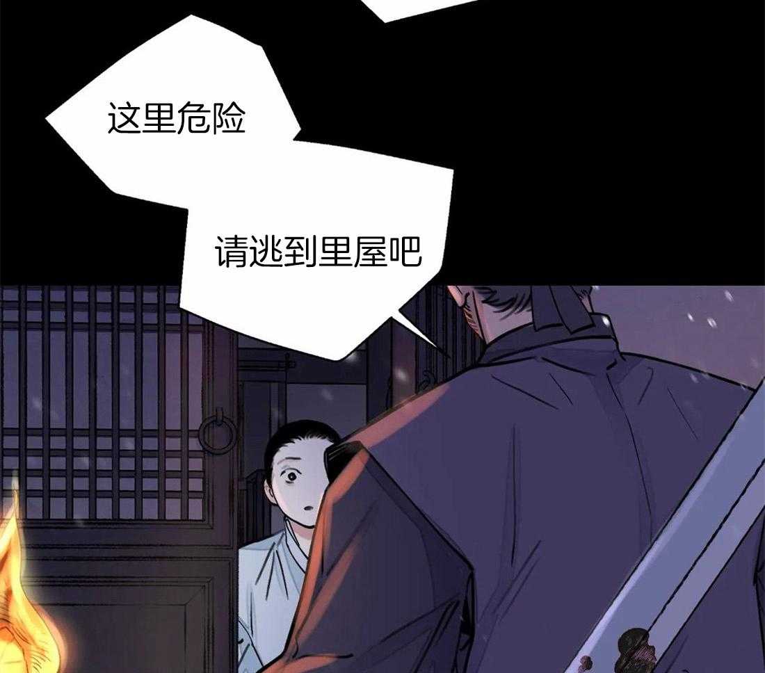 《身饲恶鬼》漫画最新章节第21话_恐惧免费下拉式在线观看章节第【9】张图片