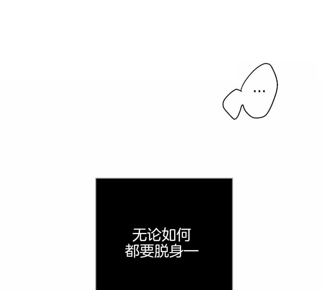 《身饲恶鬼》漫画最新章节第20话_好戏刚开始免费下拉式在线观看章节第【25】张图片