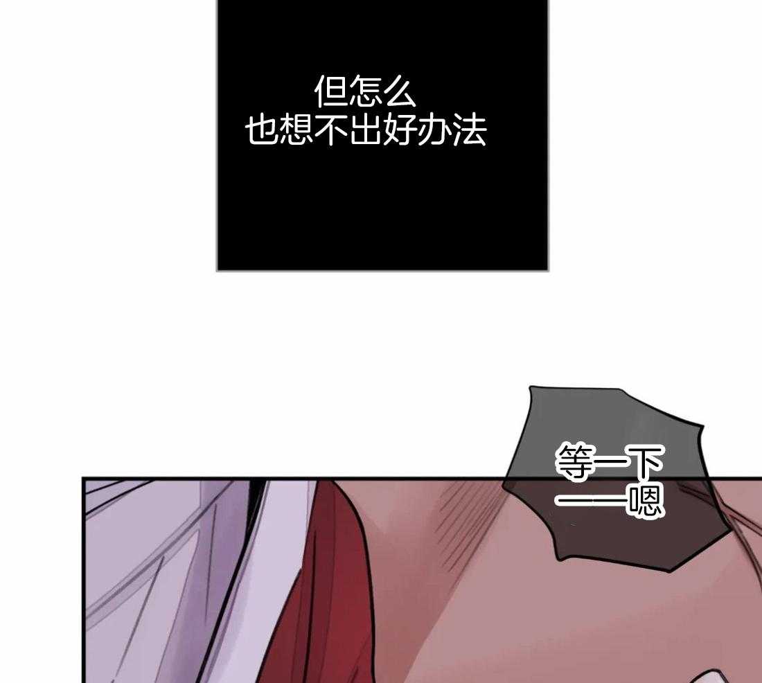 《身饲恶鬼》漫画最新章节第20话_好戏刚开始免费下拉式在线观看章节第【22】张图片