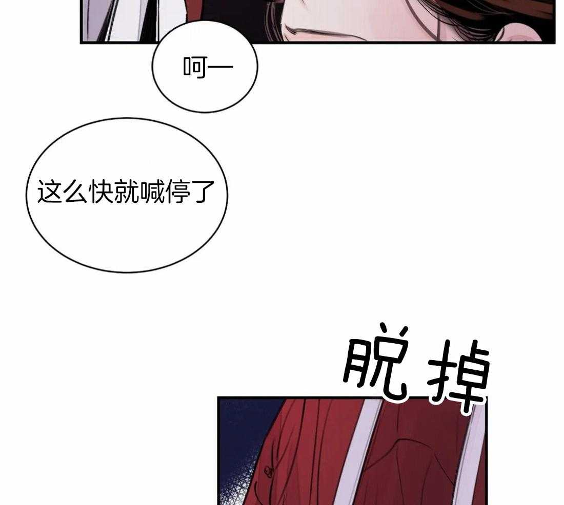 《身饲恶鬼》漫画最新章节第20话_好戏刚开始免费下拉式在线观看章节第【5】张图片