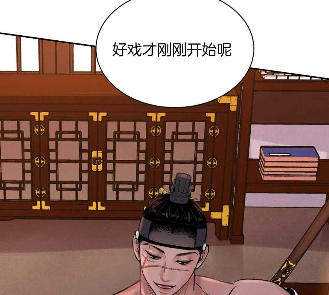 《身饲恶鬼》漫画最新章节第20话_好戏刚开始免费下拉式在线观看章节第【3】张图片