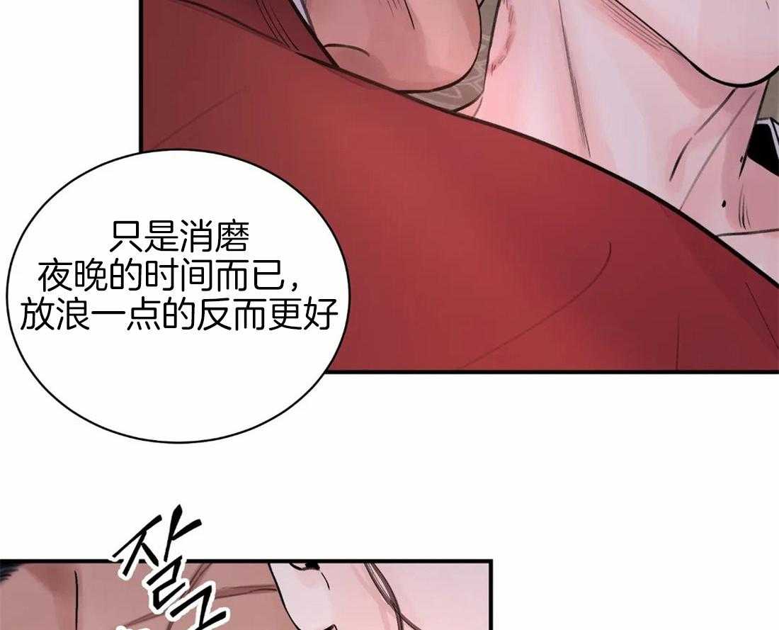 《身饲恶鬼》漫画最新章节第20话_好戏刚开始免费下拉式在线观看章节第【29】张图片