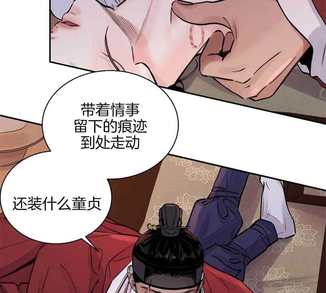 《身饲恶鬼》漫画最新章节第19话_知道是奸细免费下拉式在线观看章节第【3】张图片