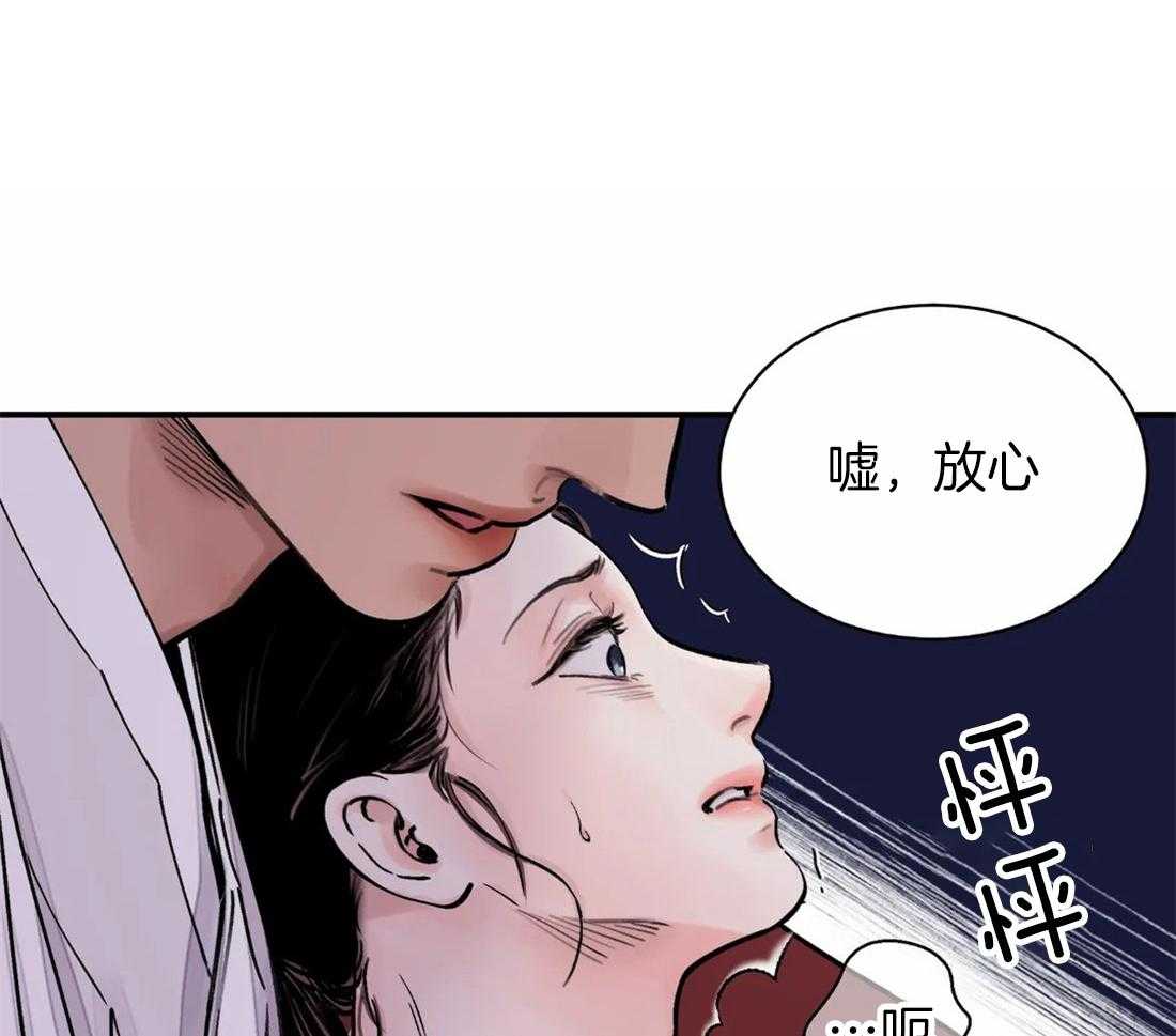 《身饲恶鬼》漫画最新章节第19话_知道是奸细免费下拉式在线观看章节第【36】张图片