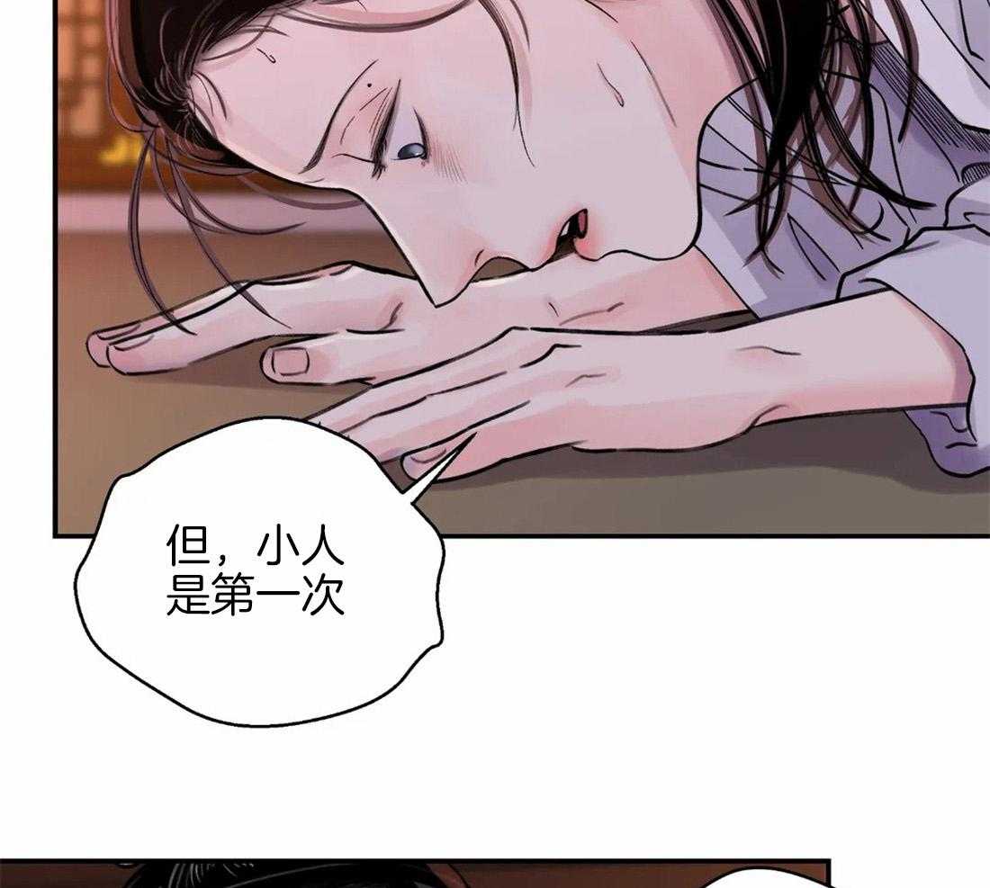 《身饲恶鬼》漫画最新章节第19话_知道是奸细免费下拉式在线观看章节第【12】张图片