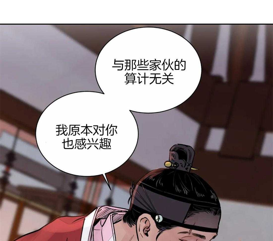 《身饲恶鬼》漫画最新章节第19话_知道是奸细免费下拉式在线观看章节第【34】张图片