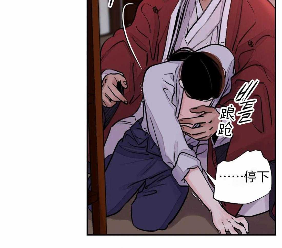 《身饲恶鬼》漫画最新章节第19话_知道是奸细免费下拉式在线观看章节第【31】张图片