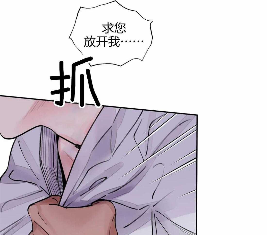 《身饲恶鬼》漫画最新章节第19话_知道是奸细免费下拉式在线观看章节第【30】张图片