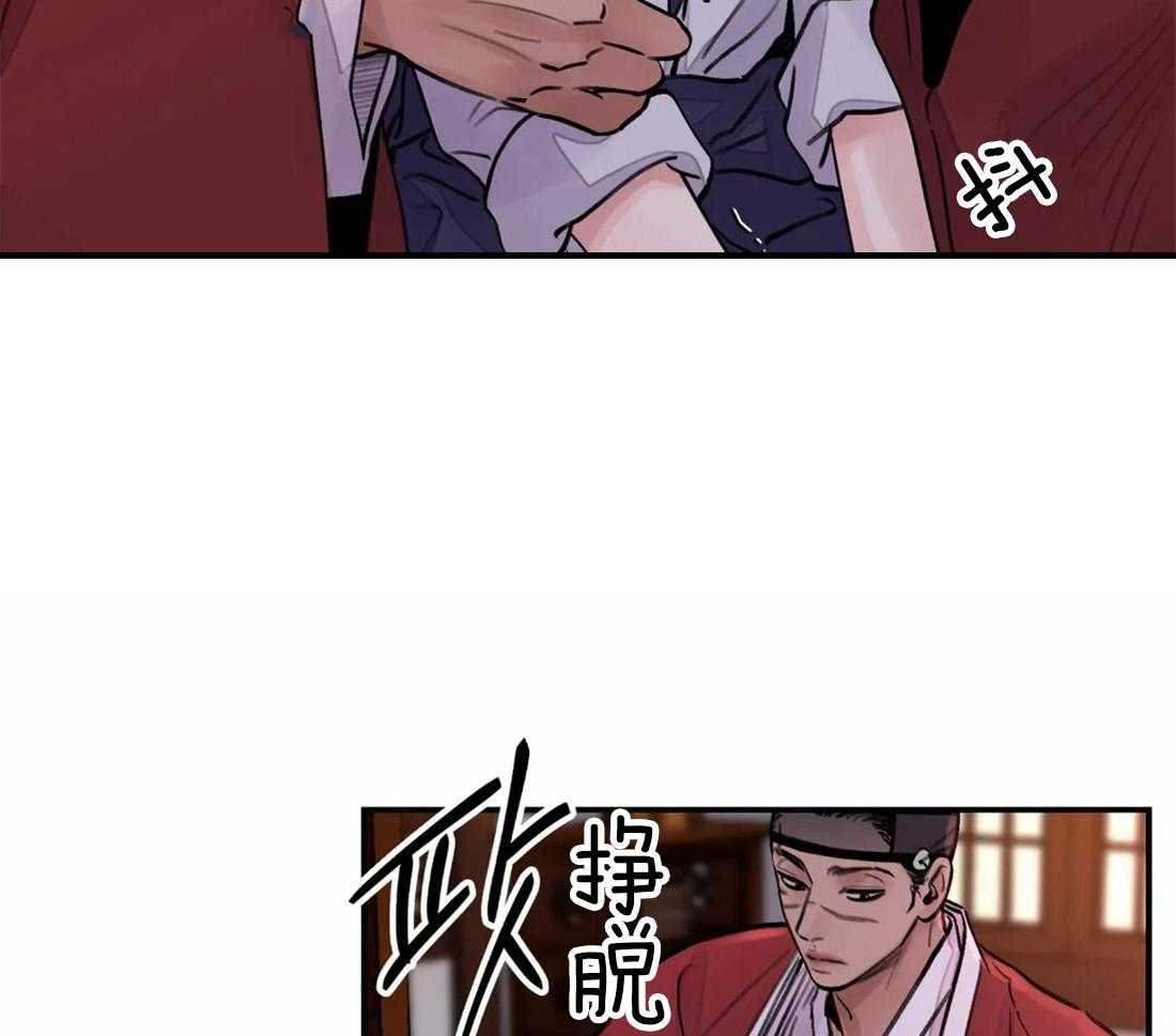 《身饲恶鬼》漫画最新章节第19话_知道是奸细免费下拉式在线观看章节第【32】张图片