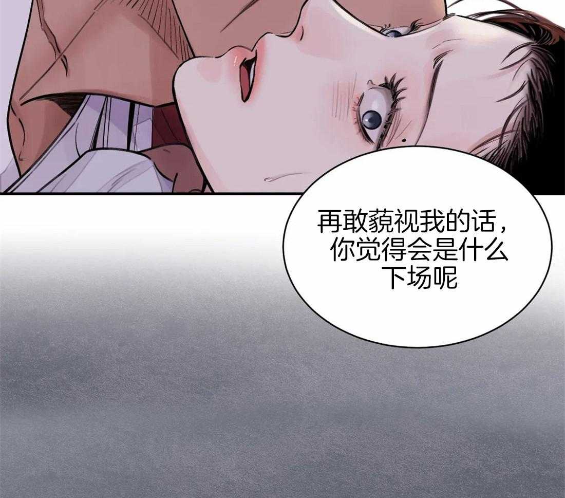 《身饲恶鬼》漫画最新章节第19话_知道是奸细免费下拉式在线观看章节第【24】张图片