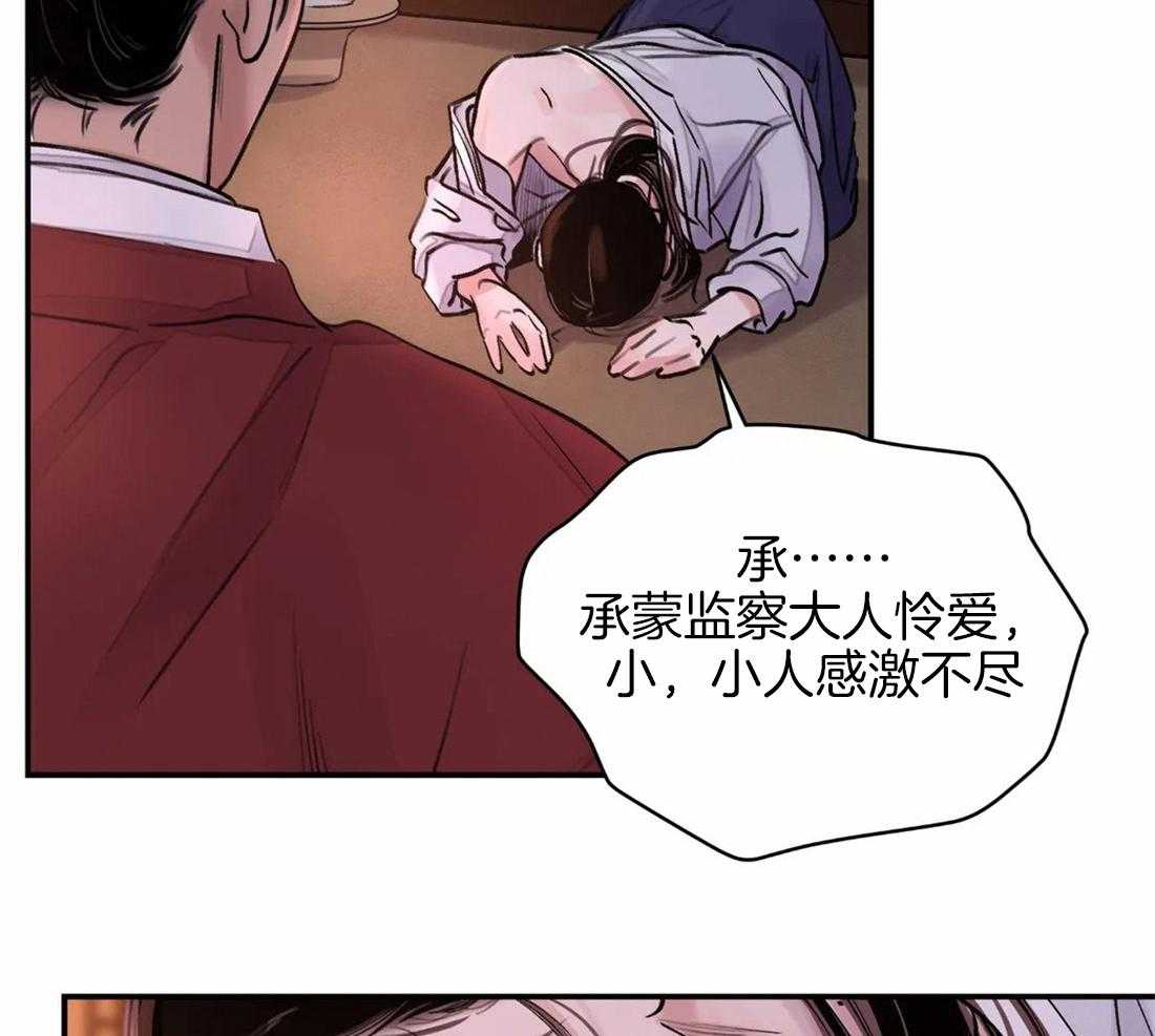 《身饲恶鬼》漫画最新章节第19话_知道是奸细免费下拉式在线观看章节第【13】张图片