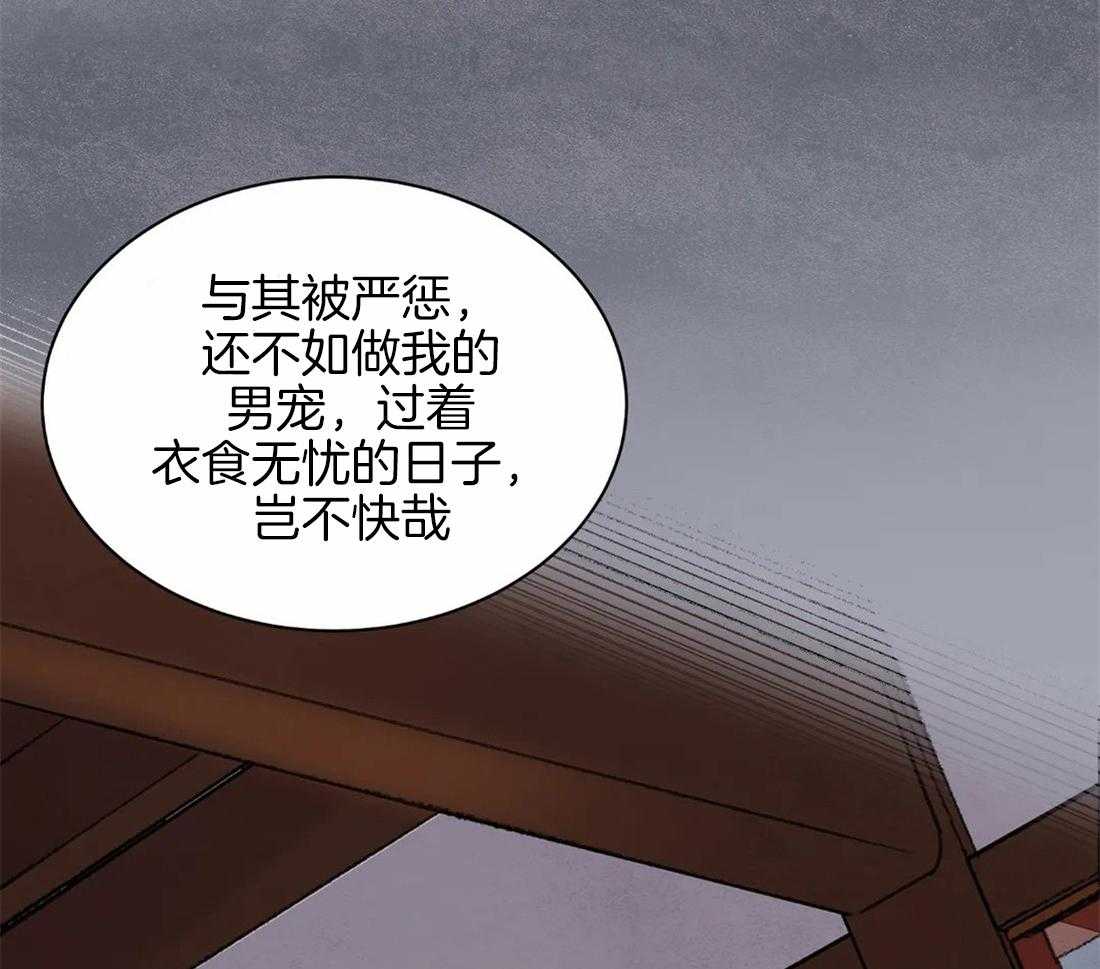 《身饲恶鬼》漫画最新章节第19话_知道是奸细免费下拉式在线观看章节第【23】张图片