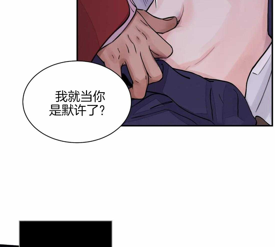 《身饲恶鬼》漫画最新章节第19话_知道是奸细免费下拉式在线观看章节第【18】张图片