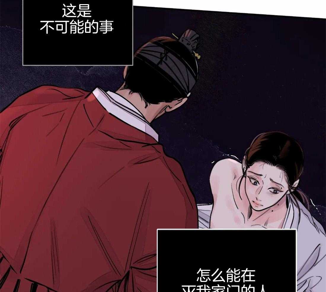 《身饲恶鬼》漫画最新章节第19话_知道是奸细免费下拉式在线观看章节第【17】张图片