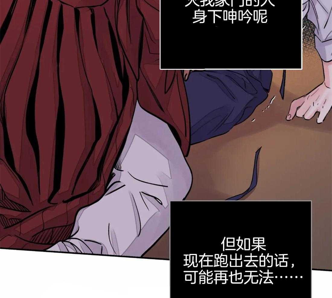 《身饲恶鬼》漫画最新章节第19话_知道是奸细免费下拉式在线观看章节第【16】张图片