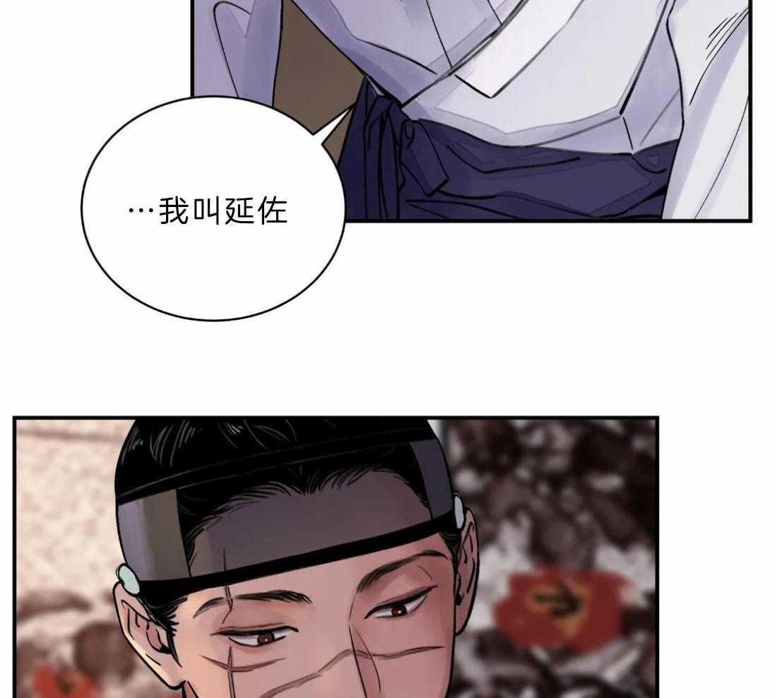 《身饲恶鬼》漫画最新章节第18话_来得刚好免费下拉式在线观看章节第【29】张图片