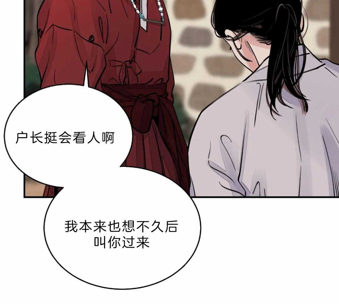 《身饲恶鬼》漫画最新章节第18话_来得刚好免费下拉式在线观看章节第【45】张图片