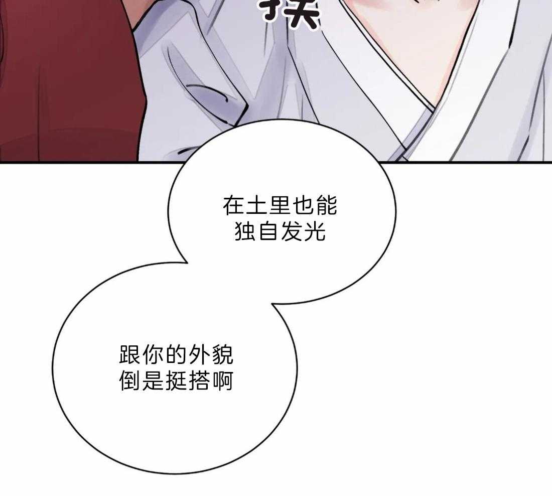 《身饲恶鬼》漫画最新章节第18话_来得刚好免费下拉式在线观看章节第【25】张图片