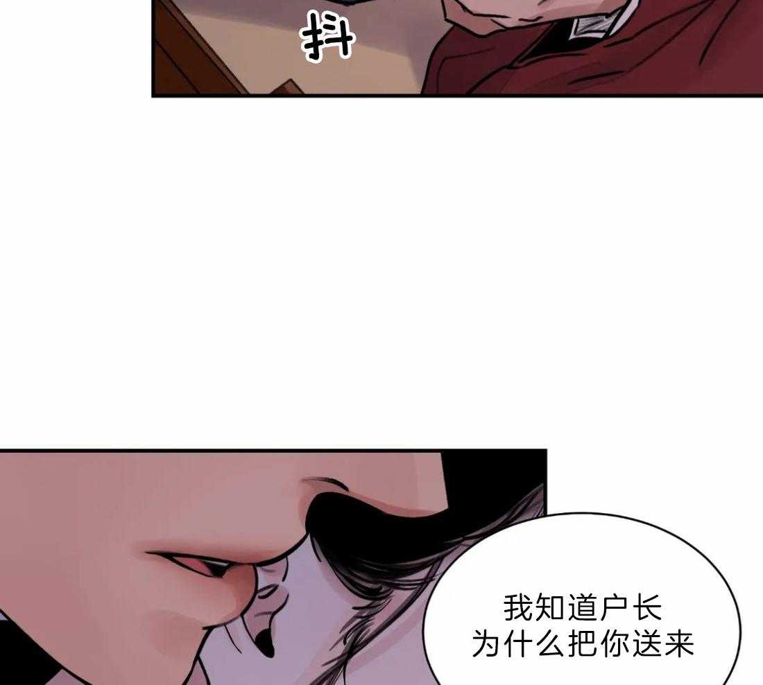 《身饲恶鬼》漫画最新章节第18话_来得刚好免费下拉式在线观看章节第【5】张图片