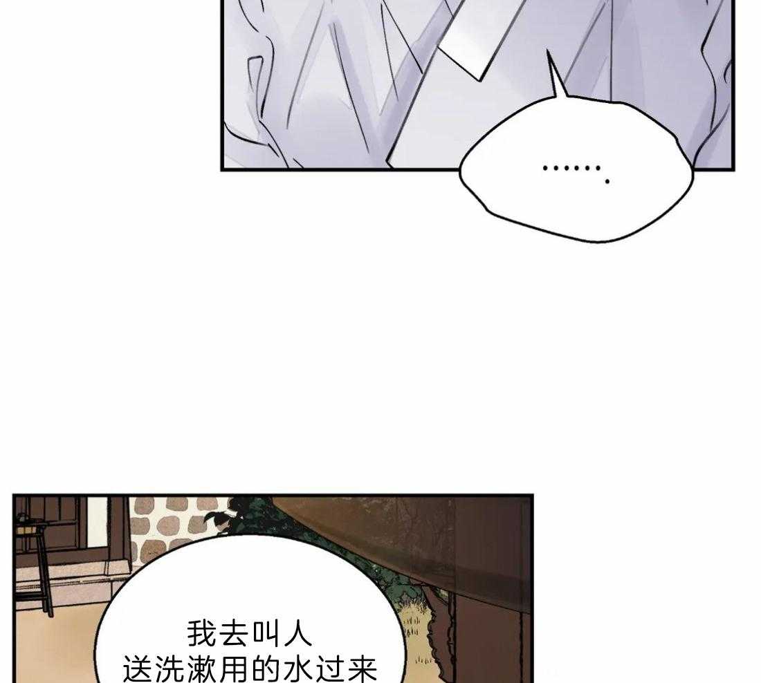 《身饲恶鬼》漫画最新章节第18话_来得刚好免费下拉式在线观看章节第【43】张图片