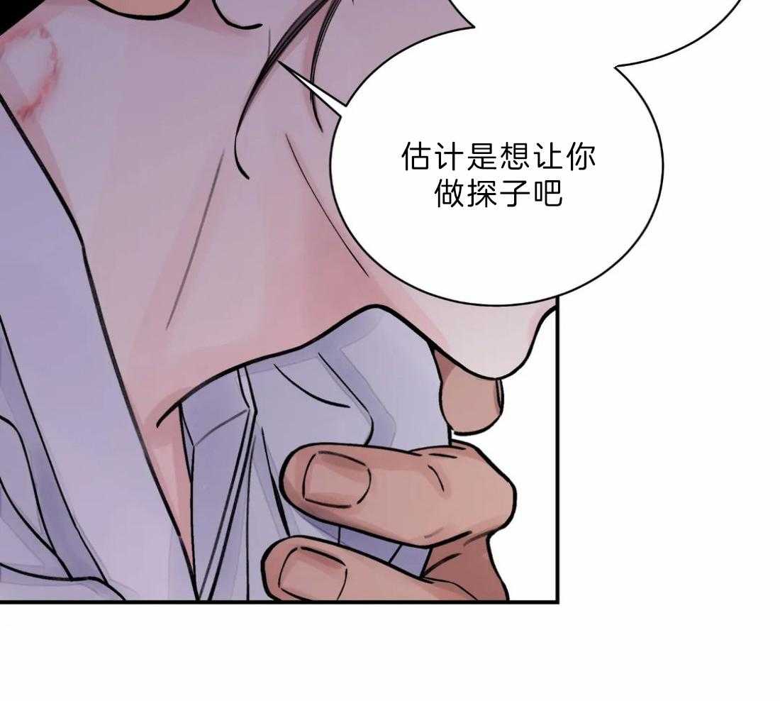 《身饲恶鬼》漫画最新章节第18话_来得刚好免费下拉式在线观看章节第【4】张图片