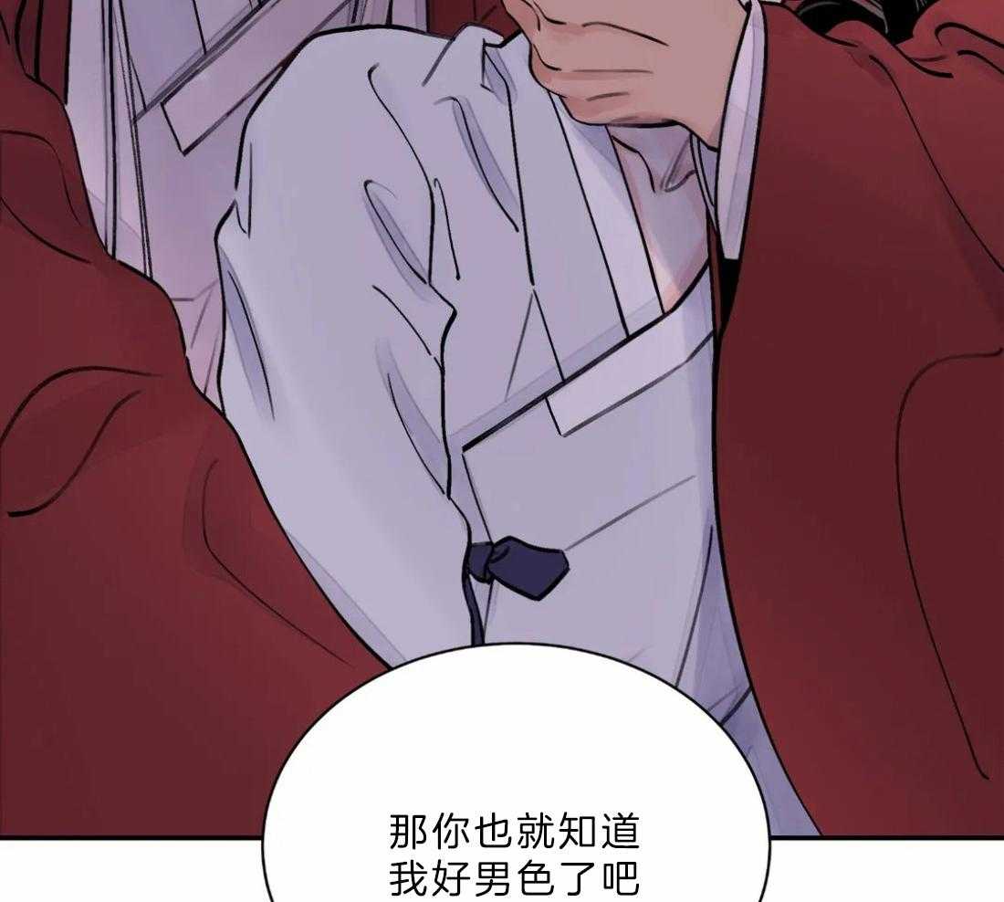 《身饲恶鬼》漫画最新章节第18话_来得刚好免费下拉式在线观看章节第【2】张图片