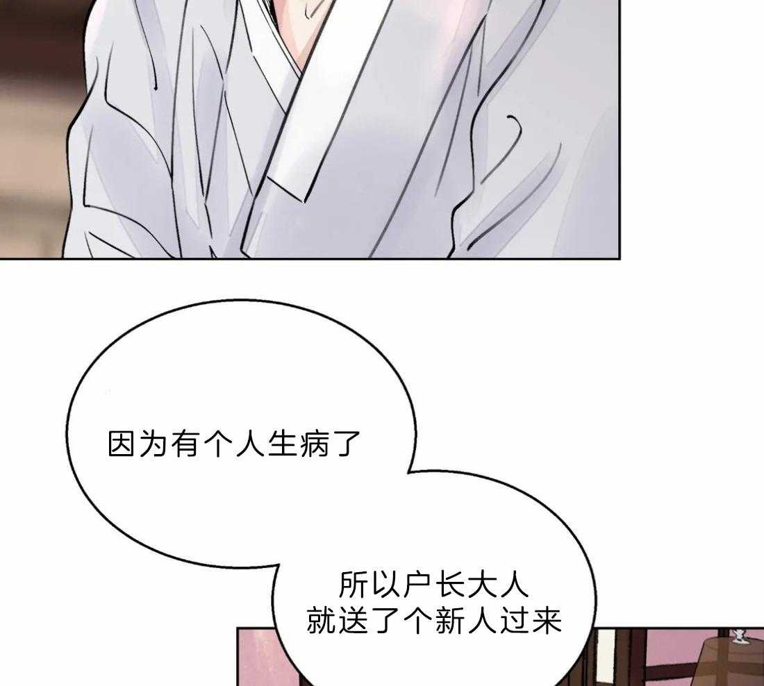 《身饲恶鬼》漫画最新章节第18话_来得刚好免费下拉式在线观看章节第【50】张图片