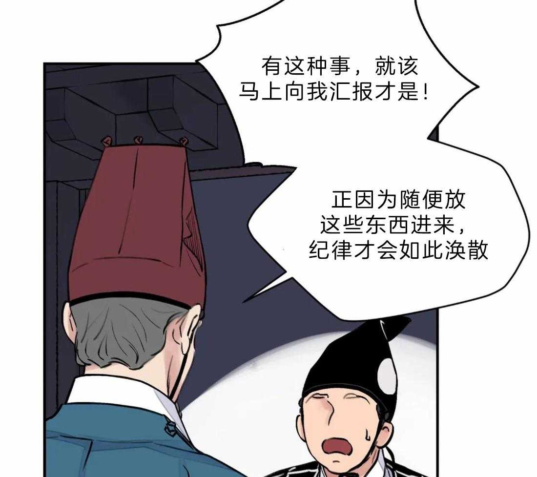 《身饲恶鬼》漫画最新章节第16话_诱惑他免费下拉式在线观看章节第【21】张图片