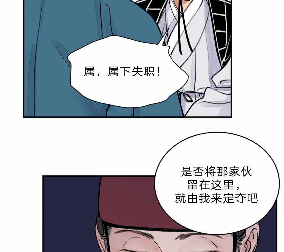 《身饲恶鬼》漫画最新章节第16话_诱惑他免费下拉式在线观看章节第【20】张图片