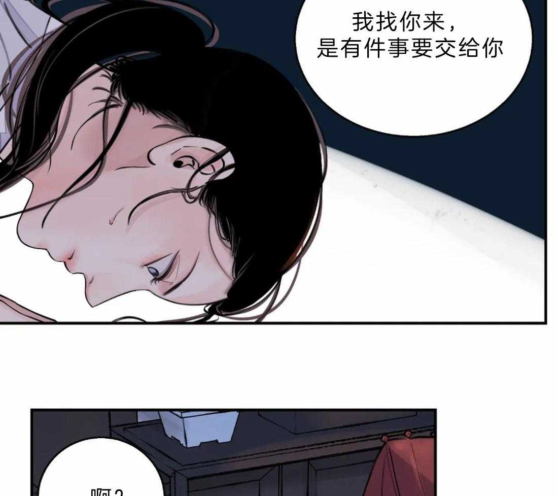 《身饲恶鬼》漫画最新章节第16话_诱惑他免费下拉式在线观看章节第【8】张图片