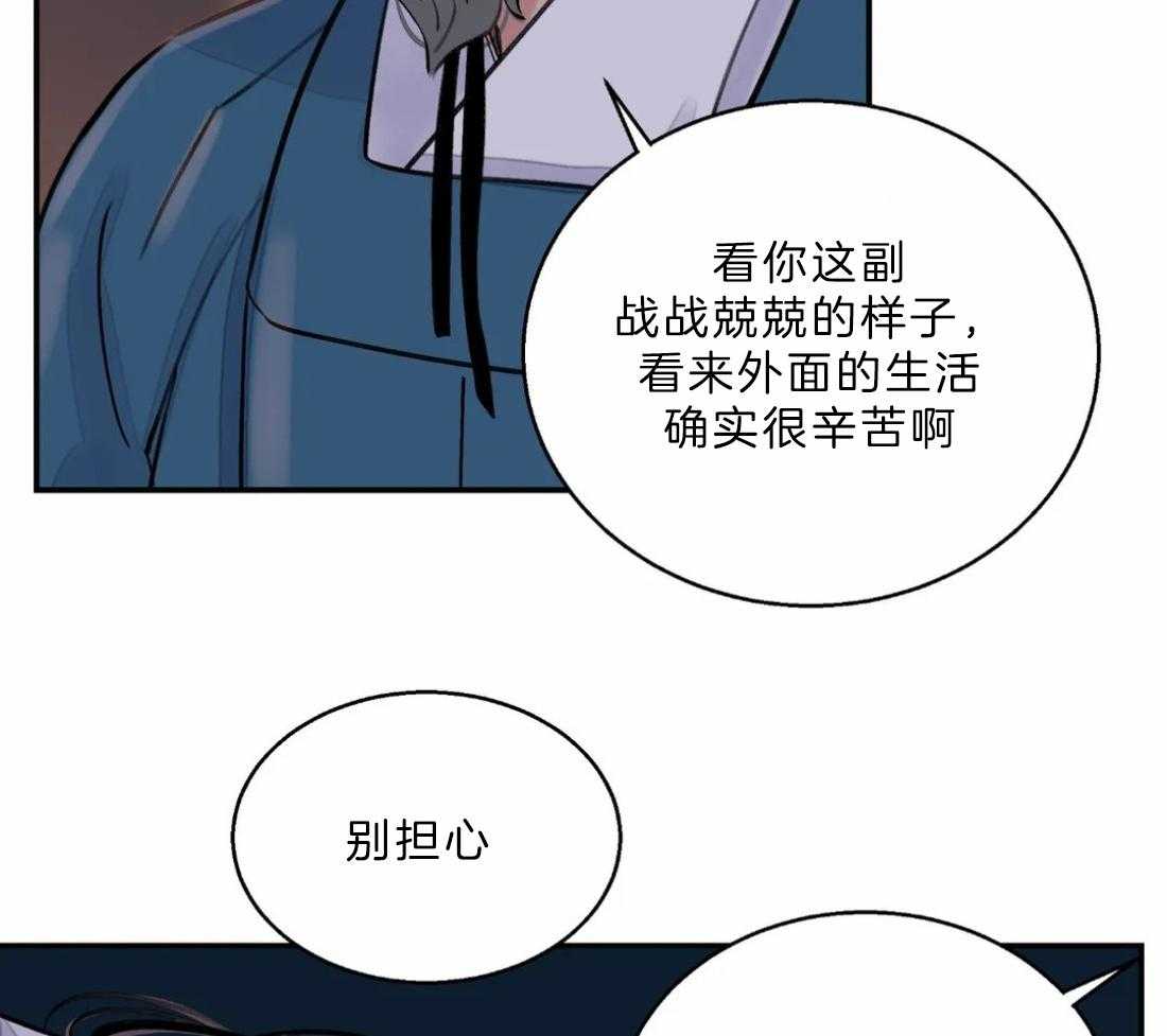 《身饲恶鬼》漫画最新章节第16话_诱惑他免费下拉式在线观看章节第【9】张图片