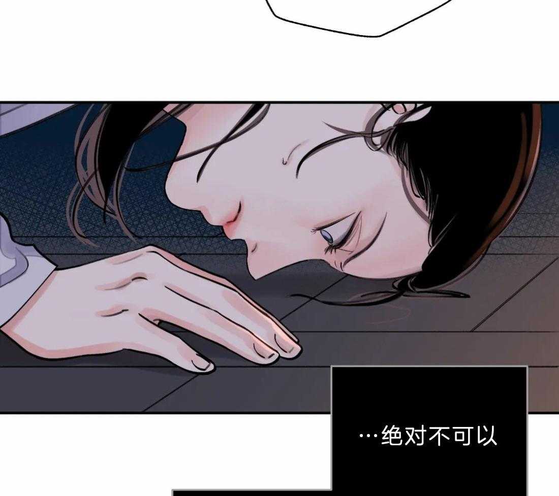 《身饲恶鬼》漫画最新章节第16话_诱惑他免费下拉式在线观看章节第【11】张图片