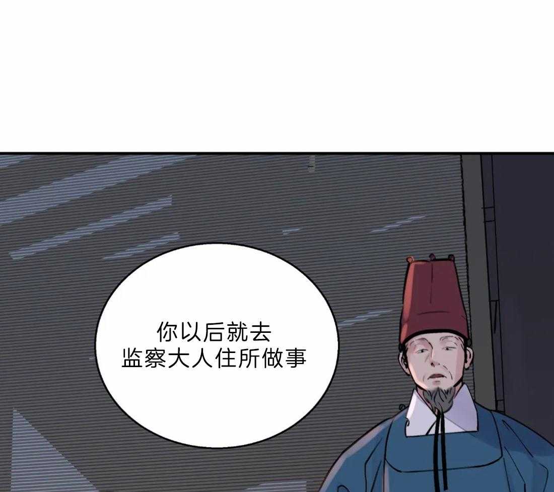 《身饲恶鬼》漫画最新章节第16话_诱惑他免费下拉式在线观看章节第【5】张图片