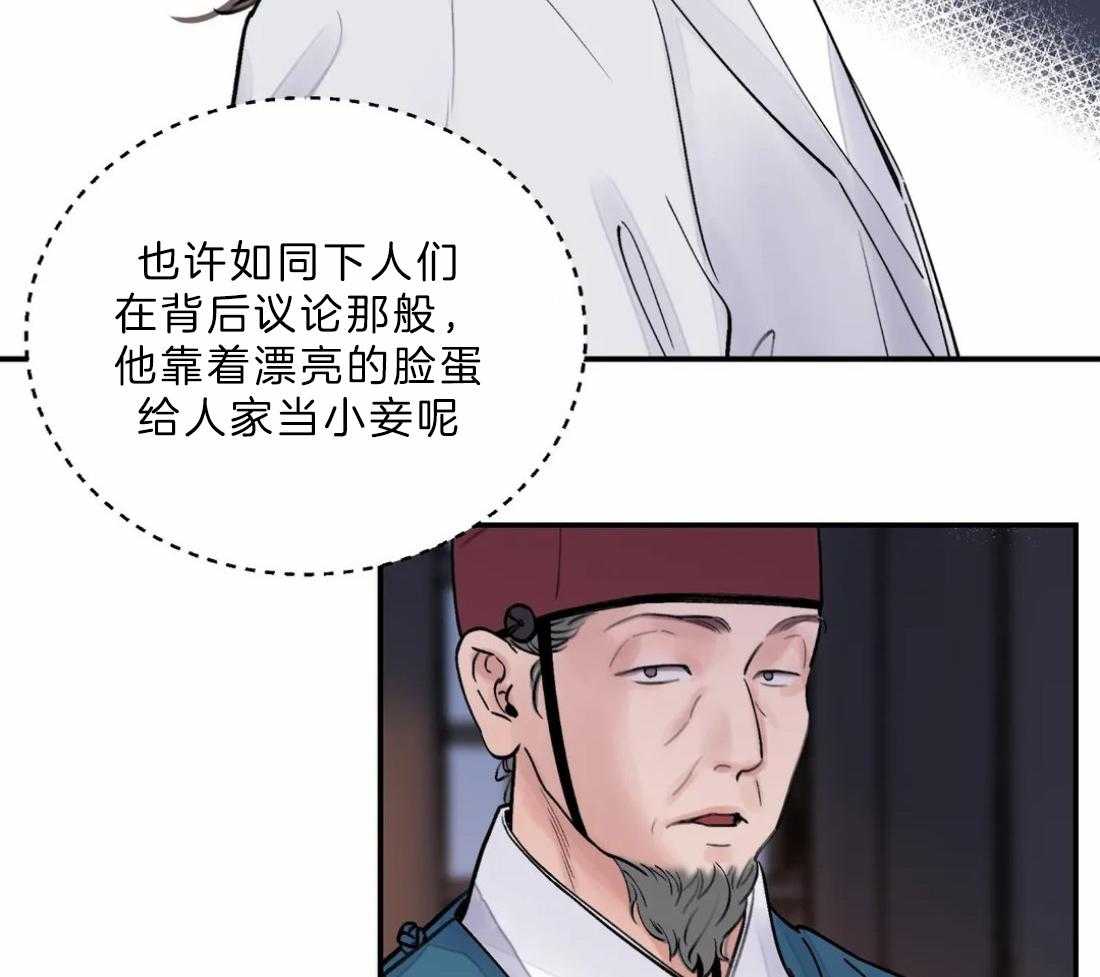 《身饲恶鬼》漫画最新章节第16话_诱惑他免费下拉式在线观看章节第【23】张图片