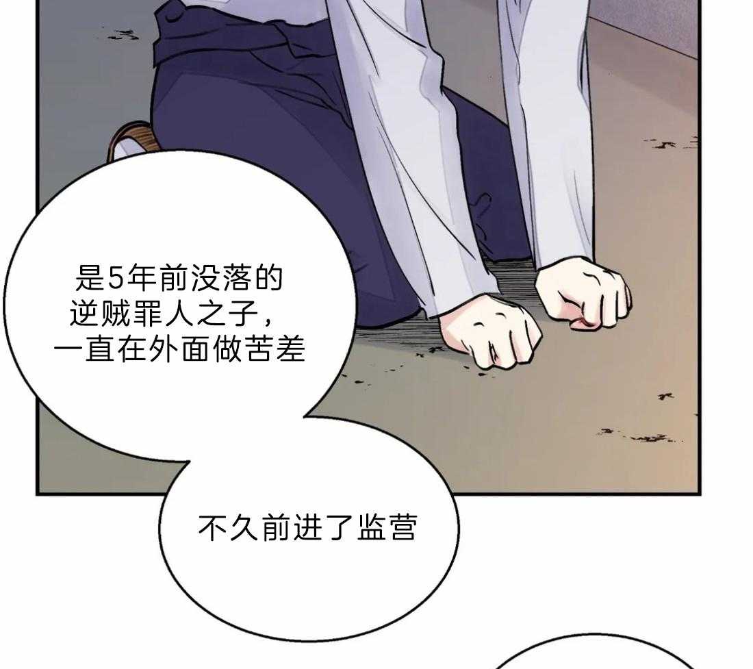 《身饲恶鬼》漫画最新章节第16话_诱惑他免费下拉式在线观看章节第【26】张图片