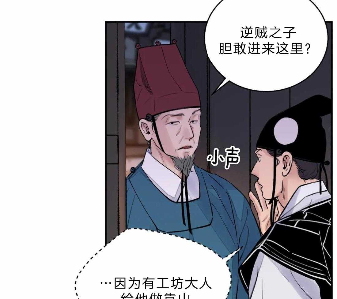 《身饲恶鬼》漫画最新章节第16话_诱惑他免费下拉式在线观看章节第【25】张图片