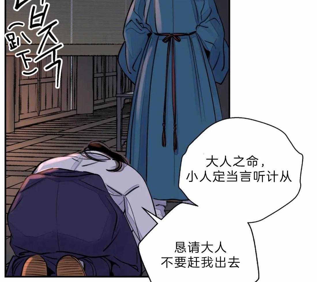 《身饲恶鬼》漫画最新章节第16话_诱惑他免费下拉式在线观看章节第【12】张图片